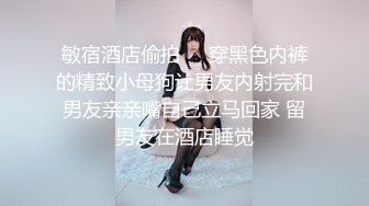 【新片速遞】 眼镜我伪娘 进试衣间边看学妹自慰边撸自己的废物鸡鸡 不知道隔壁的人有没有感受到我屁股的冲击 卫生间控制不住又撸一发