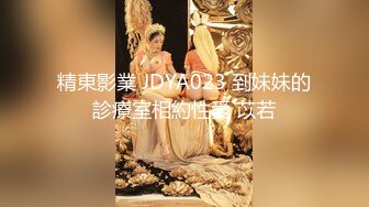 极品少女颜值女神！自己摸奶抠逼逼毛又黑又密吃鸡啪啪舌吻69互舔~无套射一身