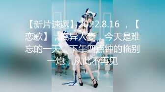 【新速片遞】   【极度性瘾❤️少女】Cola酱✨ 调教捆绑性奴母狗 精湛口活摄精尤物 尽情爆肏湿嫩蜜壶 到底了~主人 要被干死了啊~