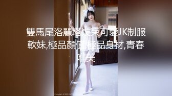 【米胡桃】天花板级清纯白虎女神爸爸不要！都射到小穴里面了~清纯又反差小母狗太让人上头了！