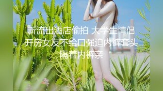 《硬核❤️精品重磅》万人求档推特九头身高端外围女神jiaduobao11只接有钱人群P调教纯纯反差母狗