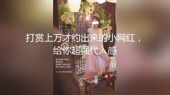 大神探花鬼脚七酒店约外围女娇小玲珑04年学生妹首次下海兼职，皮肤雪白娇嫩