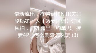 【新片速遞】没想到兄弟女朋友这么会吹，朋友妻不可欺？刺激才是最重要的，小妮子专注舔，好有成就感呀！