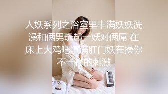 探花系列-韵味十足极品御姐性格开朗 劲爽畅玩