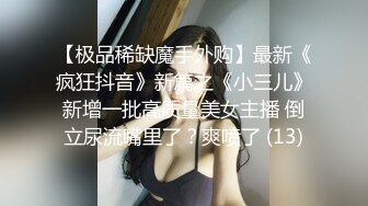 【新速片遞】  无敌大长腿嫩穴女神【健身宝贝】172CM九头身 高挑的顶级完美比例身材 女神御姐回归，自慰激烈到屁股都出汗了 