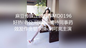 重磅月女神福利，推特极品身材长腿露出娇淫妻【傲娇小仙女】最新私拍，洗澡户外露出一字马放尿销魂紫薇淫语挑逗