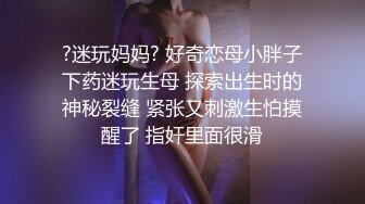 元月周末性爱前戏-抽插棒