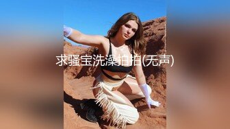 【精品CD】某房极品全裸无内！❤️美女被男友抛弃委屈独自回家 毛毛极其浓密10V (2)