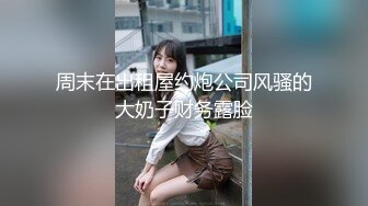 最新4月震撼！万人在线追踪OF甜美可爱清纯风博主【绯红小猫】露脸私拍②，各种大号道具双洞疯狂紫薇，相当反差 (3)