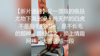 【新片速遞】 兄妹乱伦❤️-小敏儿-❤️ 逃学妹妹被哥哥捉现行想告发，于是引诱哥哥，被爆插内射！