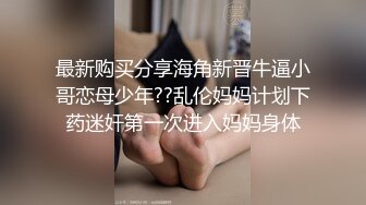  年轻诱人的敏妹妹子，舔弄逼逼给狼友多，床上床下大鸡巴放肆抽插真刺激