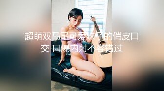 专业口暴 漂亮可爱的小骚货性感内衣诱惑和炮友调情 口交大鸡巴