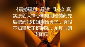 【AI高清2K修复】【壹屌探花】约两少妇双飞，一起等着被操，边后入边舔奶头