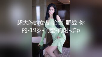 安娜贝干婕咪＋妙妙＋咪雅＋裘伊用纯爱爱来打破诅咒突破一小时最长剧情隐藏版