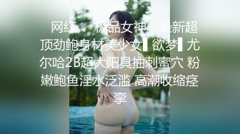   老牛叔，新晋泡良大神，漂亮26岁良家女神，一晚上不消停，粉嫩小穴被糟蹋的不成样子