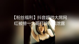 【新片速遞】黑丝伪娘 炮机插骚穴 调速越来越快 表情享受 终于烟花绽放 射老高老多了 