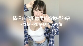 【赵总寻花】外围小姐姐洗完澡，调情之际起疑心，赵总威胁要报警拒绝退钱，100块路费打发走