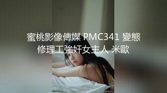 AI换脸视频】彭十六 妩媚变身兔女郎