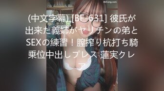 淫娃萝莉  极品淫娃网红美少女 铃木君 萝莉的计划