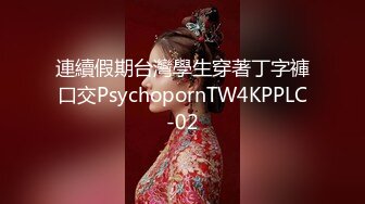 【柚子猫系列】JK白丝 放课后射在脚上继续干_1