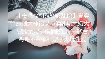 G奶在大学宿舍揉奶自慰【二次元狂热少女】 漂亮美乳爆奶 粉嫩美鲍 巨乳诱惑【57v】 (45)