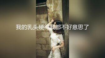 ❤️顶级校花女神【无花果】道具调教~掐脖子狂操~干血崩了！