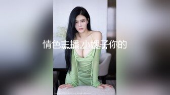 藝校性感短裙美女和網友吃過飯後到足療店包廂等技師來時就被男的掀開短裙幹,又到酒店繼續操,逼緊水汪,真能叫