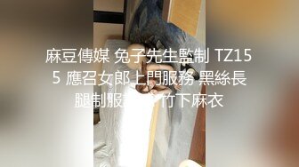 91CM144.林凤娇.蓝颜知己.女炮友要结婚假扮闺蜜去串门.91制片厂