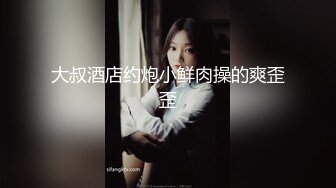 【新片速遞】  超骚御女! ❤️【小鱼干Y】 站插舔菊 无套啪啪 特写道具抽插❤️极度诱惑！5V[2.4G/MP4/05:33:32]