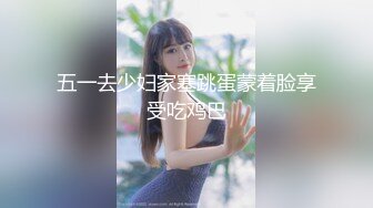 第一次上传，后入173大奶妹纸