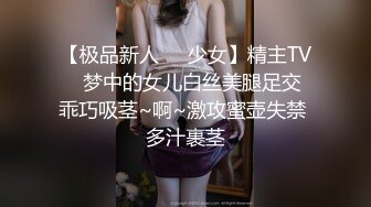 颜值不错的反差婊，已被调教得非常听话 皮肤白嫩，逼也很粉，玩得很开，相当不错的炮架 。