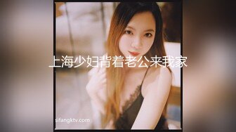 邻家模特高挑妹妹，被纹身大哥无套操逼，女上位下下到底，后入猛烈打桩舒服