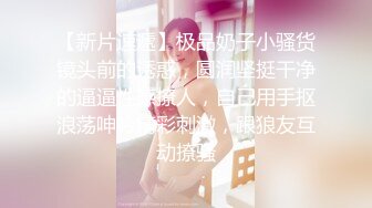 黑白丝姐妹花堪称黑白无常❤️人年轻腿修长逼逼超粉嫩❤️一起玩双飞索命无痕呐