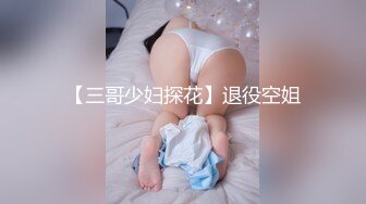 ESK-309 越干越淫蕩素人妹 309