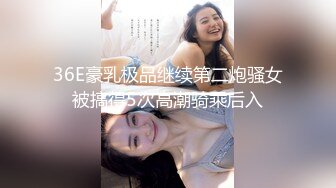 蜜桃臀气质美女【极品蜜桃儿】 超长假鸡巴自慰喷浆【173v】 (9)