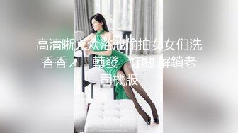 和极度下流的最赞美女NO.1高级女公关干着让老二不正常的不伦中出