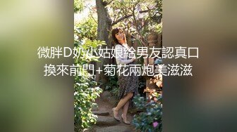 露脸白富美女王调教贱奴4有惊喜