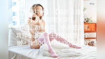 2024年7月，SVIP最新福利，【小鱼不打烊】，粉丝几十万，极品小萝莉，完美符合白瘦嫩的审美