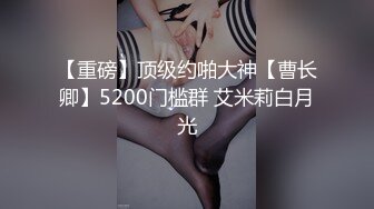 P站20万粉华裔网黄「北京瑶瑶」「Lonelymeow」OF旅游性爱日记 3P百合爆菊潮吹露出【第十四弹】 (2)