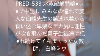 【新片速遞 】 漂亮美眉上位啪啪口爆 被大肉棒无套输出 射了满满一脸 