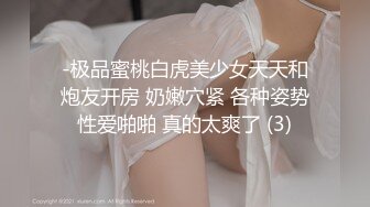 《重磅❤️福利》电报高端淫妻私密群内部福利分享视图，美女如云，各种淫妻白富美反差良家婊1156P 172V