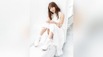 【新片速遞】 专约少女萝莉大神『唐伯虎』✅外表清纯可爱的校花妹子怎么会这么骚呢，被金主爸爸按到在沙发上当做炮架一顿输出[1.3G/MP4/14:17]