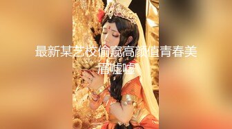 寻花偷拍系列-男主3500约操身材苗窕的洋装美女…