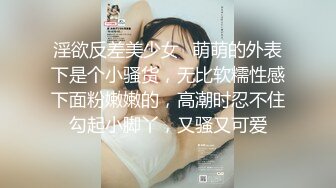 商场一路跟踪抄底长的很清纯其实内心骚的很的小美女 穿着透明内裤和男友逛街被男友偷偷的把手伸进裙子抠B