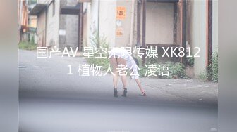 XK-8114 《健身教练的私密教学》 六把刀力作 大屌狂脔健身房老板