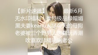 精选  吃鸡 頂級顏值巨乳美女 Brat 最新桑拿房啪啪私拍 忘情深喉吃屌特寫 抽插猛操