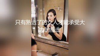 性福的女人