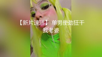  外表甜美乖巧妹子！情趣装翘起双腿摸穴！张开小嘴吸吮深喉