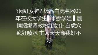 最新流出 无修正系列⭐清纯19岁白色连衣裙女大生援交极品美臀白虎一线天馒头逼超粉嫩中出内