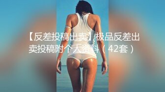 小丁Ding 大小適中的咪咪 完美體形釋放無盡魅力 怎么肏也肏不夠 